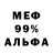 МЕФ VHQ Nabadda Alice