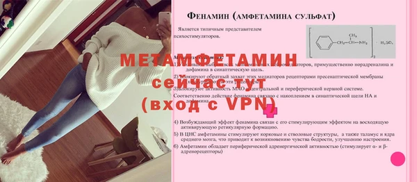 Альфа ПВП Абаза
