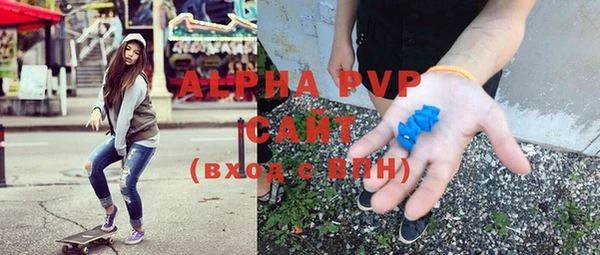 Альфа ПВП Абаза