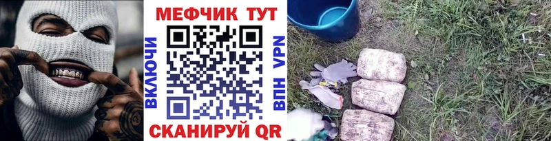 Мефедрон кристаллы Шенкурск